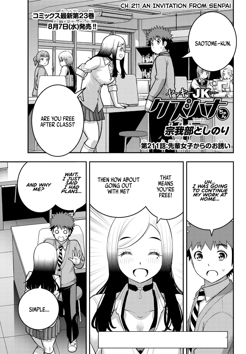 Yankee JK Kuzuhana-chan - Chapter 211 Page 1