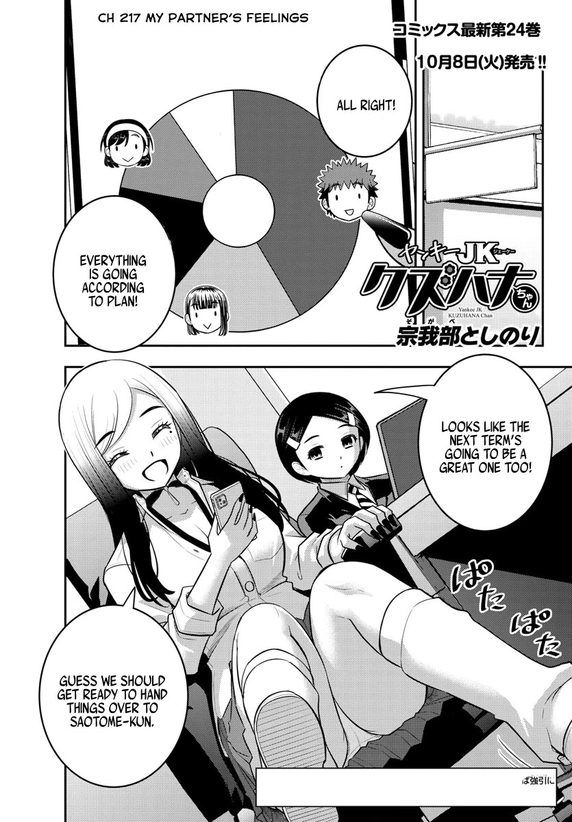 Yankee JK Kuzuhana-chan - Chapter 217 Page 1