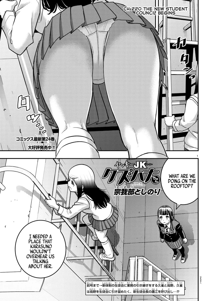 Yankee JK Kuzuhana-chan - Chapter 220 Page 1