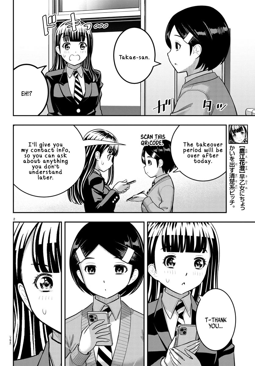 Yankee JK Kuzuhana-chan - Chapter 221 Page 2