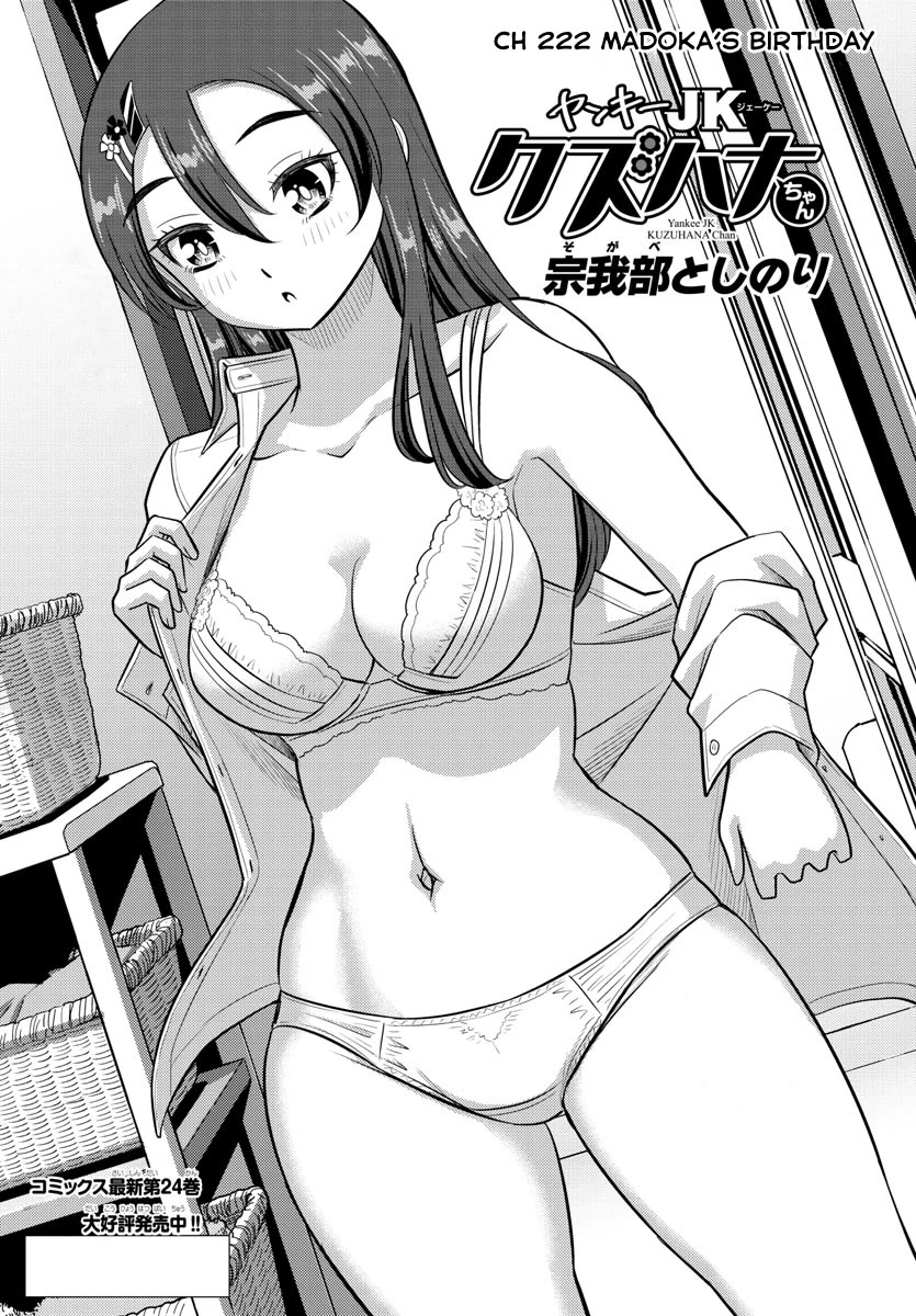 Yankee JK Kuzuhana-chan - Chapter 222 Page 1