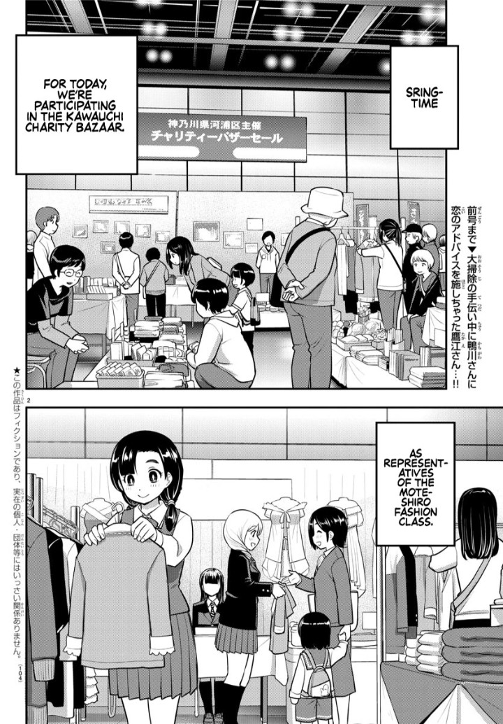 Yankee JK Kuzuhana-chan - Chapter 86 Page 2