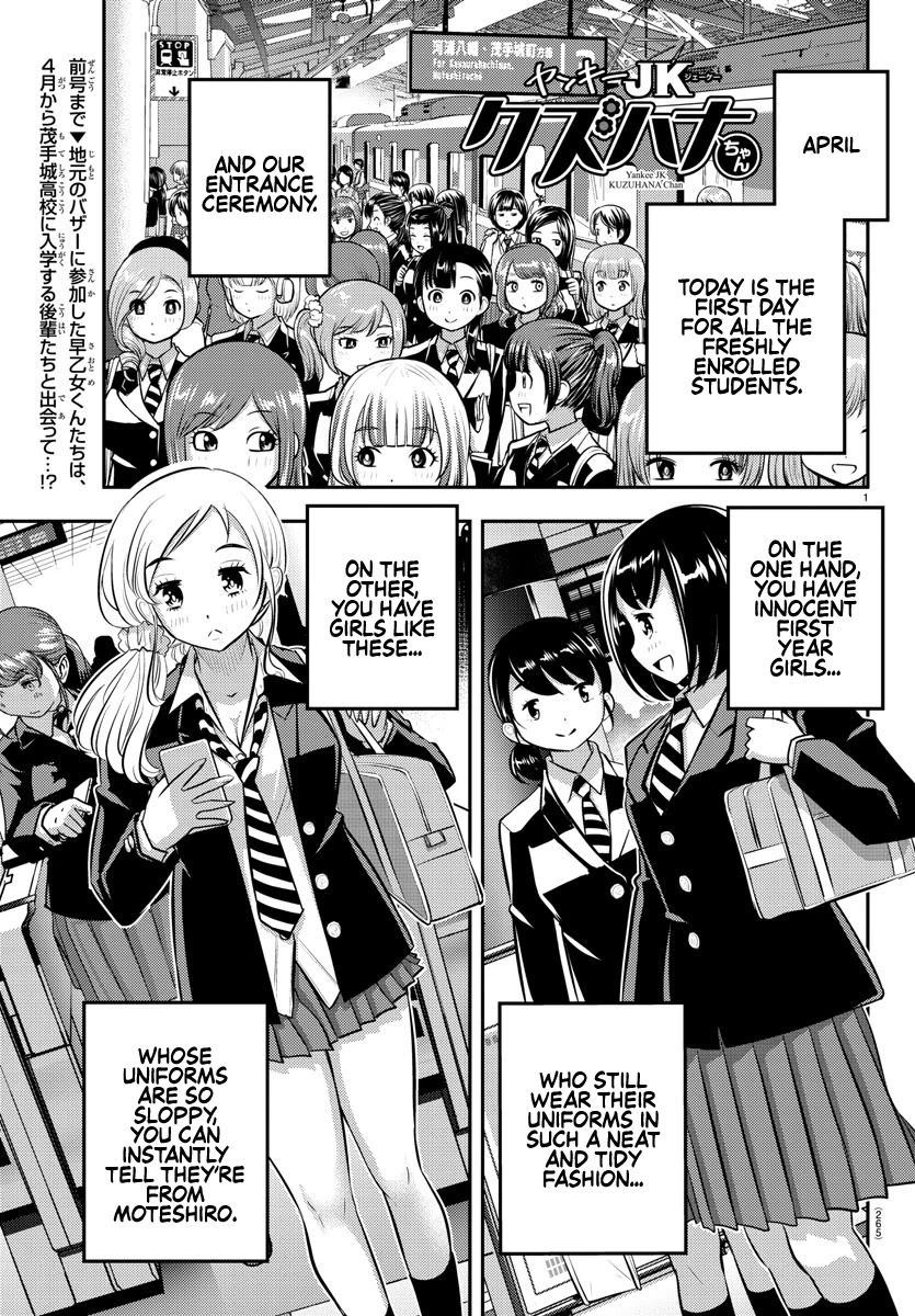 Yankee JK Kuzuhana-chan - Chapter 88 Page 1