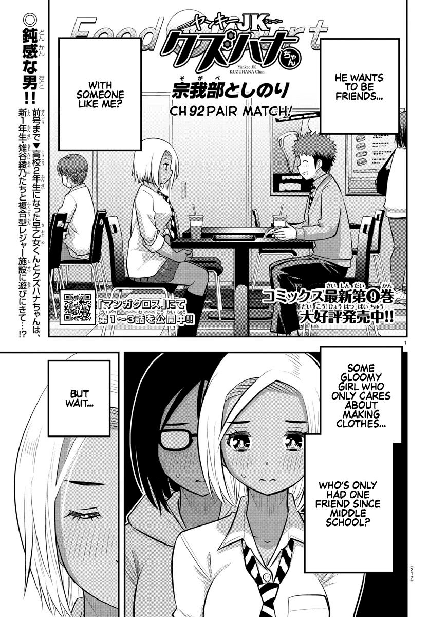 Yankee JK Kuzuhana-chan - Chapter 92 Page 1