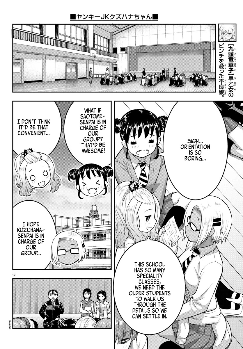 Yankee JK Kuzuhana-chan - Chapter 94 Page 12