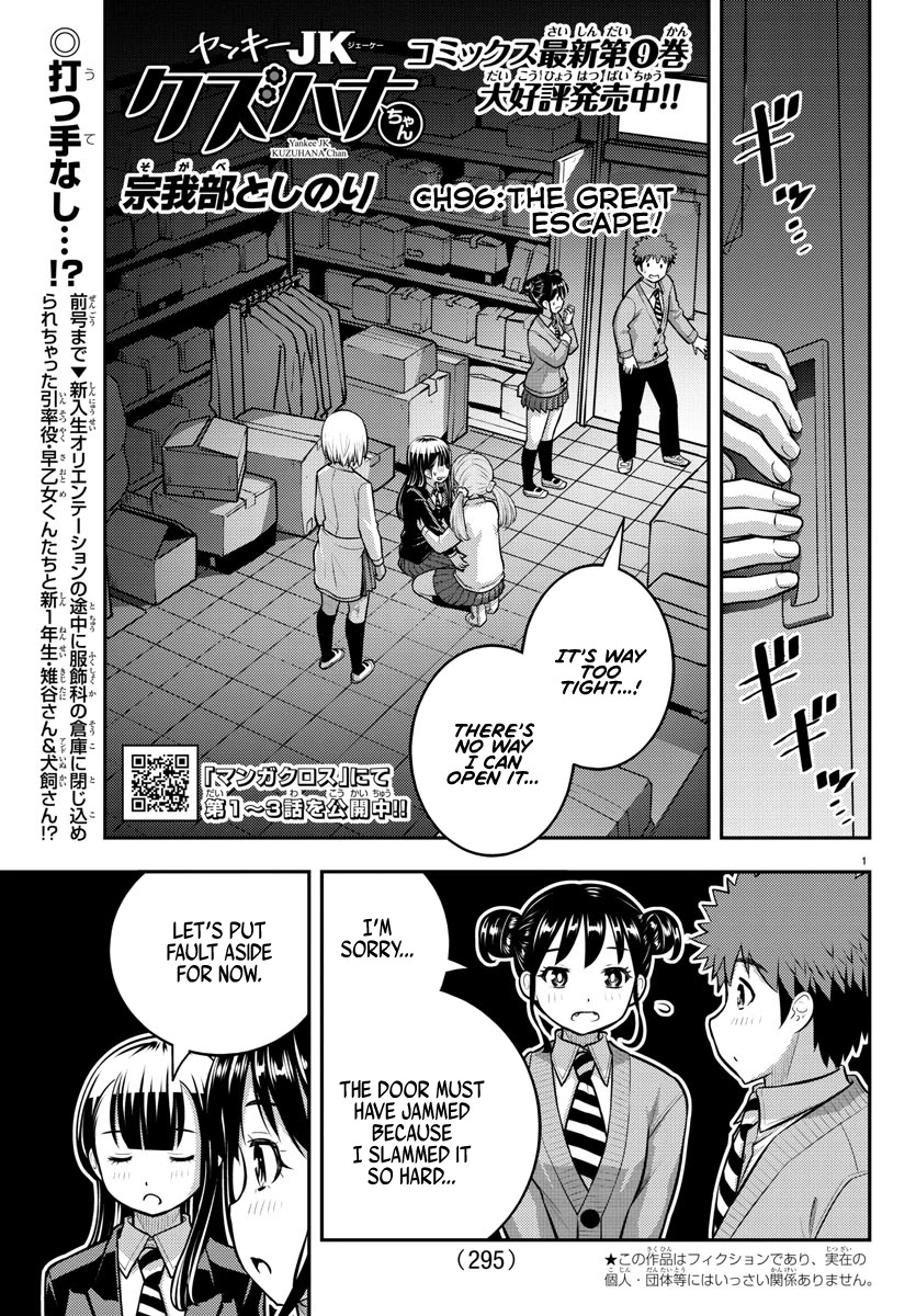 Yankee JK Kuzuhana-chan - Chapter 96 Page 1